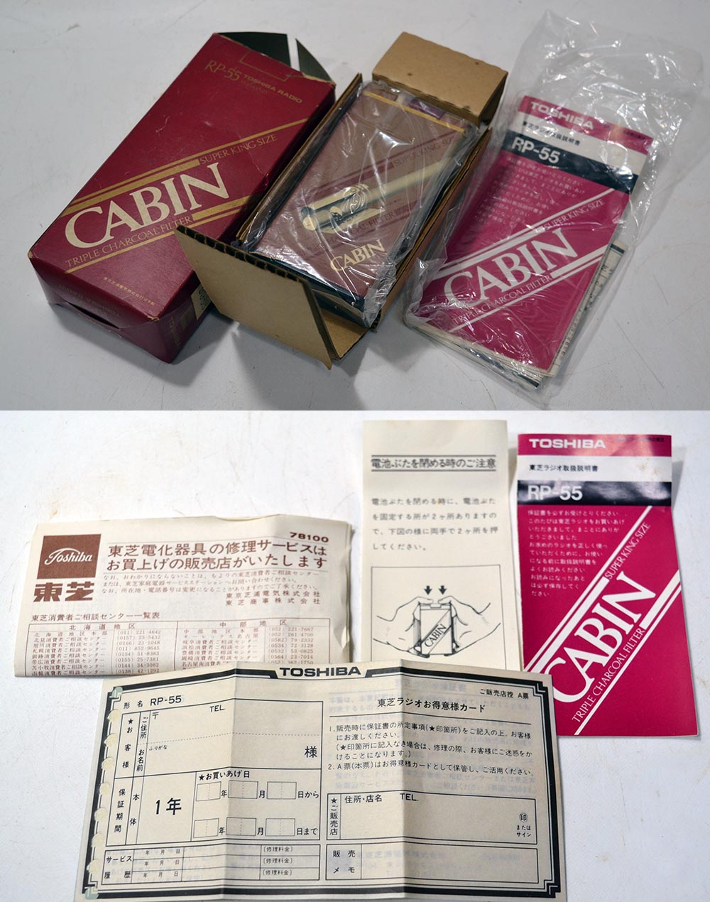 TOSHIBA RP-55 (CABIN) RADIO